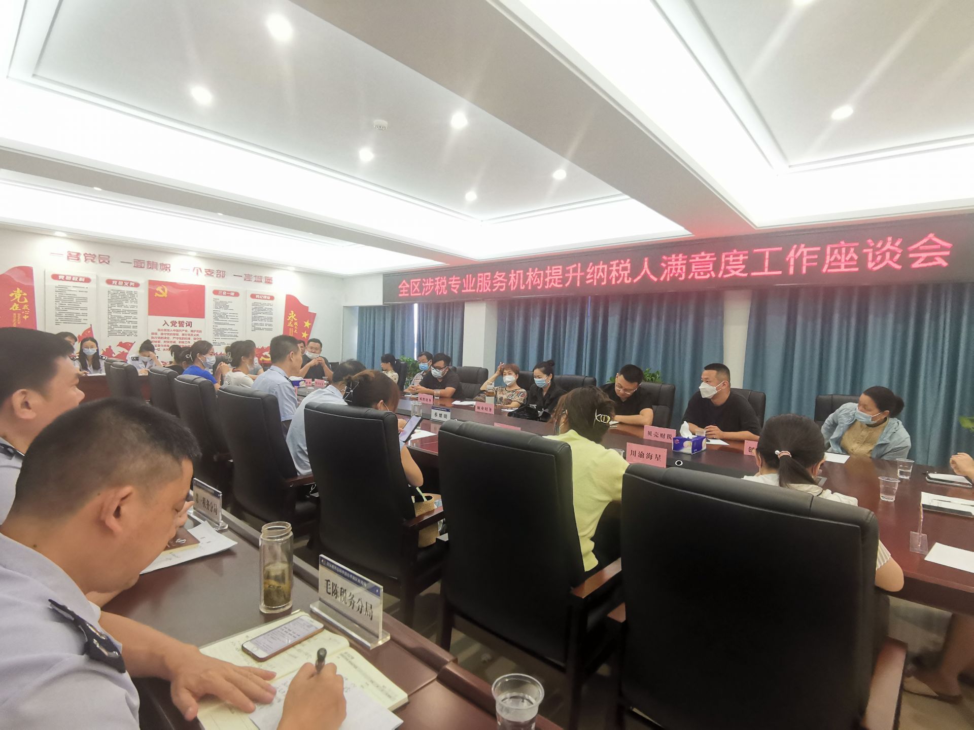 稅企“問需問計”座談會.jpg.jpg