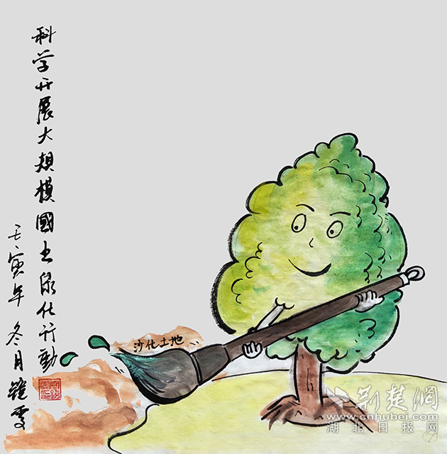 7科學(xué)開(kāi)展大規(guī)模國(guó)土綠化行動(dòng)?！犊茖W(xué)開(kāi)展大規(guī)模國(guó)土綠化行動(dòng)》齊靜雯.jpg