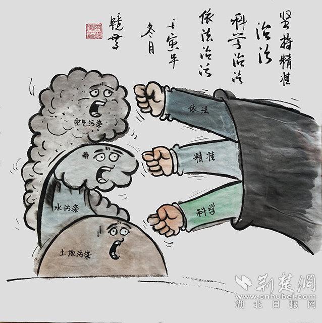 3堅(jiān)持精準(zhǔn)治污、科學(xué)治污、依法治污，持續(xù)深入打好藍(lán)天、碧水、凈土保衛(wèi)戰(zhàn)?！秷?jiān)持精準(zhǔn)治污、科學(xué)治污、依法治污》齊靜雯.jpg