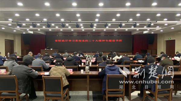2023年1月9日，省財政廳開展學習貫徹黨的二十大精神專題讀書班.jpg